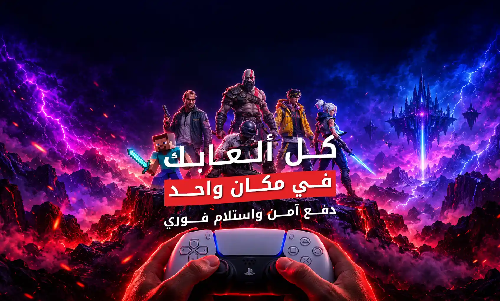 ALL YOUR GAMES ar